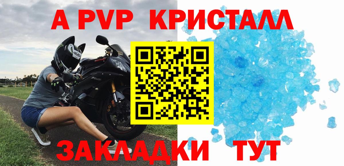 А ПВП  наркота  Вход с VPN  Alpha PVP VHQ  Alfa_PVP крисы CK  Губкинский  А ПВП СК 