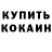 Амфетамин 97% Ivan Kucherenko