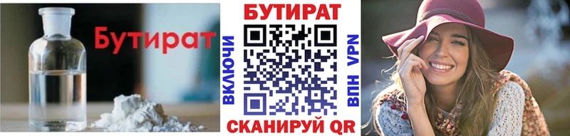мега tor  Губкинский  Бутират жидкий экстази  купить  