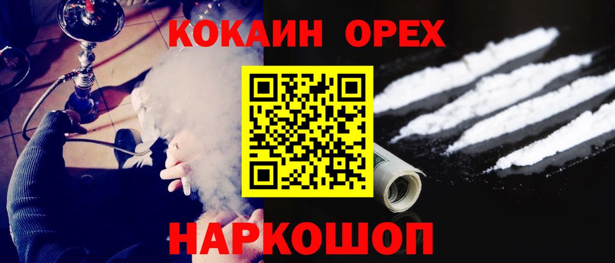 Кокаин 99%  КОКАИН Колумбийский  Губкинский  Вход с VPN 