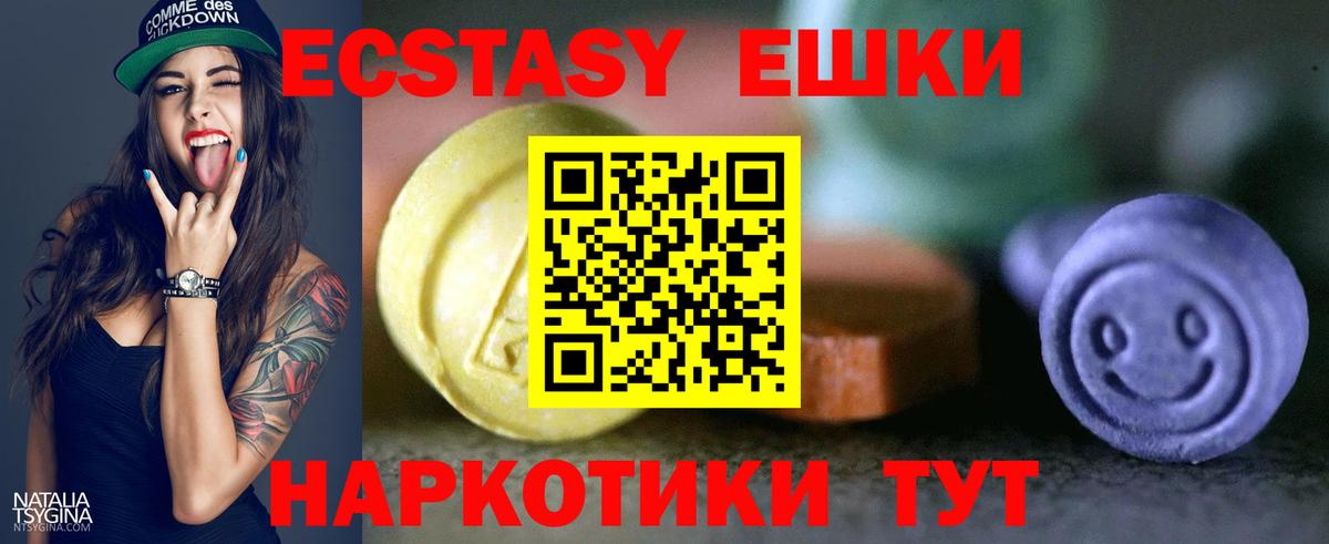 Экстази VHQ Губкинский