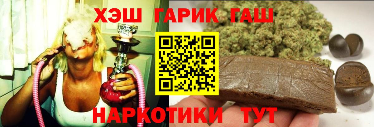 Гашиш  Вход с VPN  ГАШ индика сатива  Губкинский  купить закладку  Гашиш убойный 