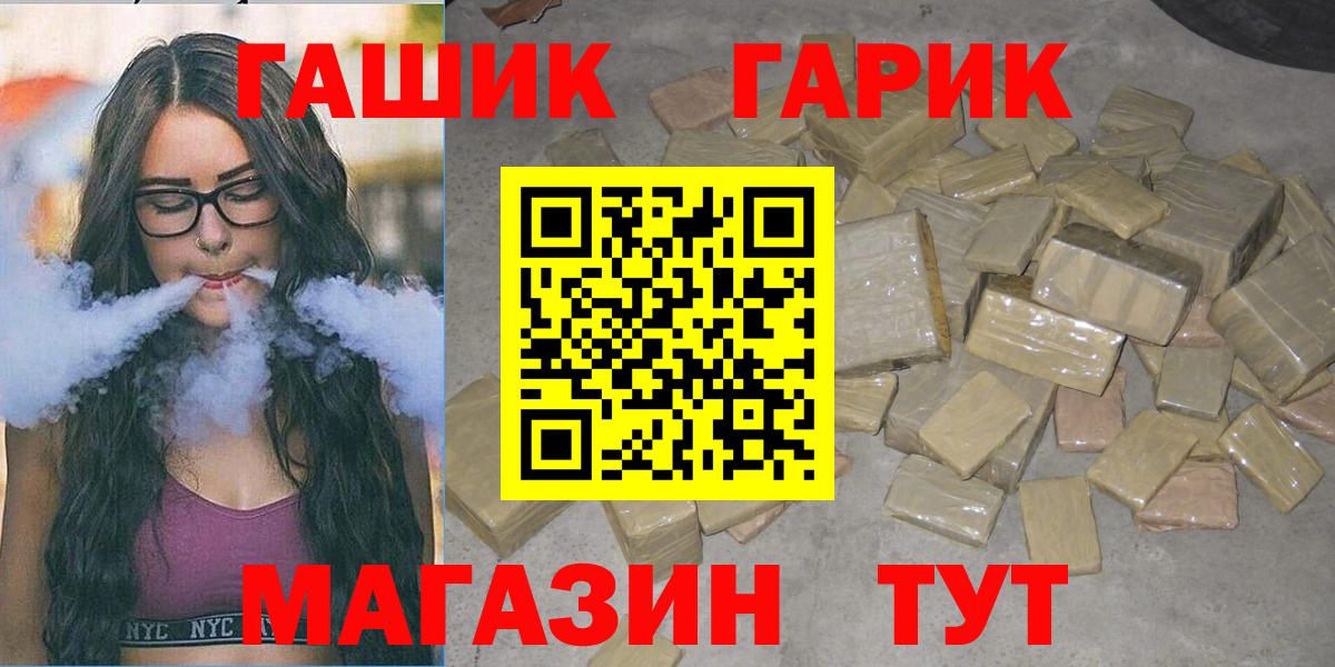 ГАШ индика сатива Губкинский