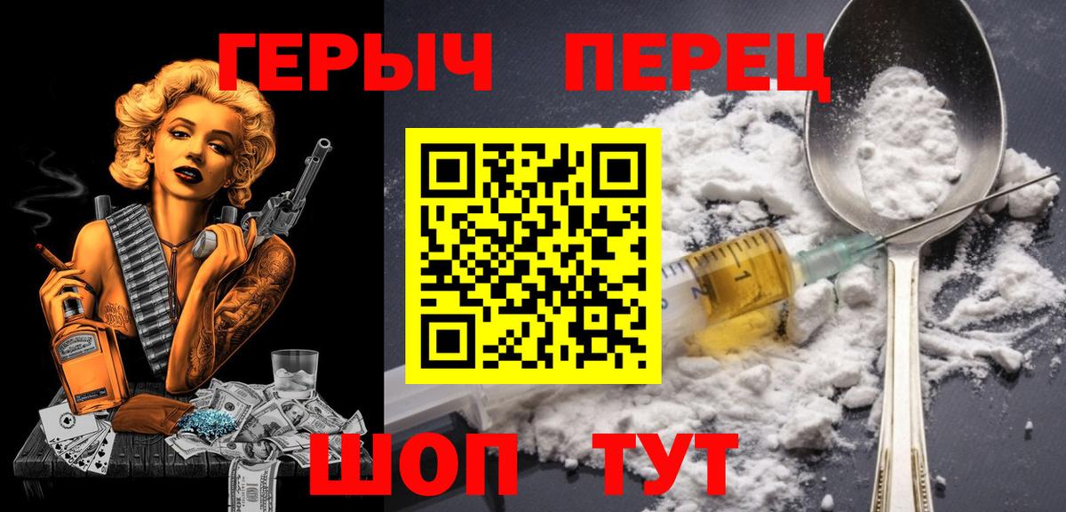 Героин гречка Губкинский