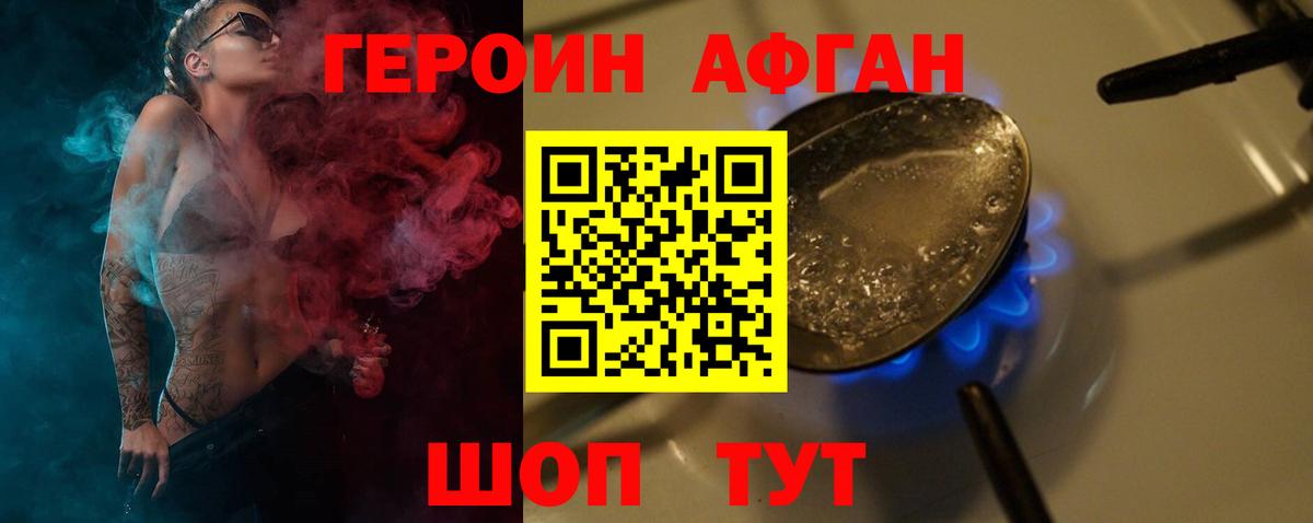 Губкинский  Героин  Вход с VPN  Героин гречка 