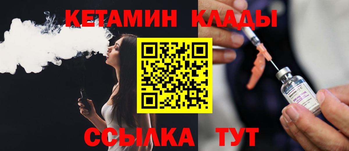 КЕТАМИН ketamine  Вход с VPN  Кетамин ketamine  Губкинский 