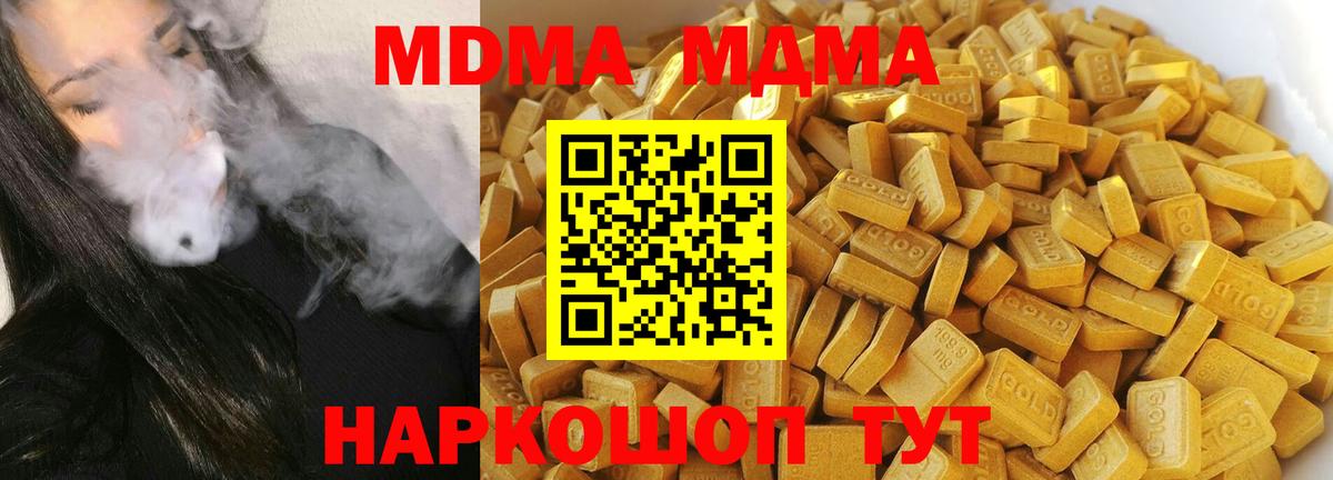 MDMA Molly Губкинский