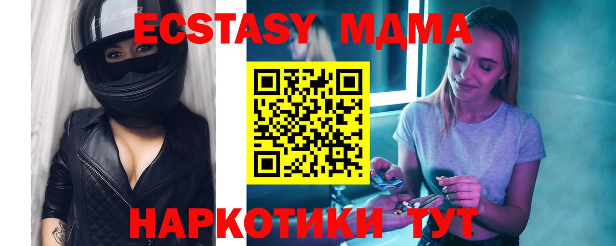 MDMA crystal  Вход с VPN  MDMA  МДМА crystal  Губкинский 