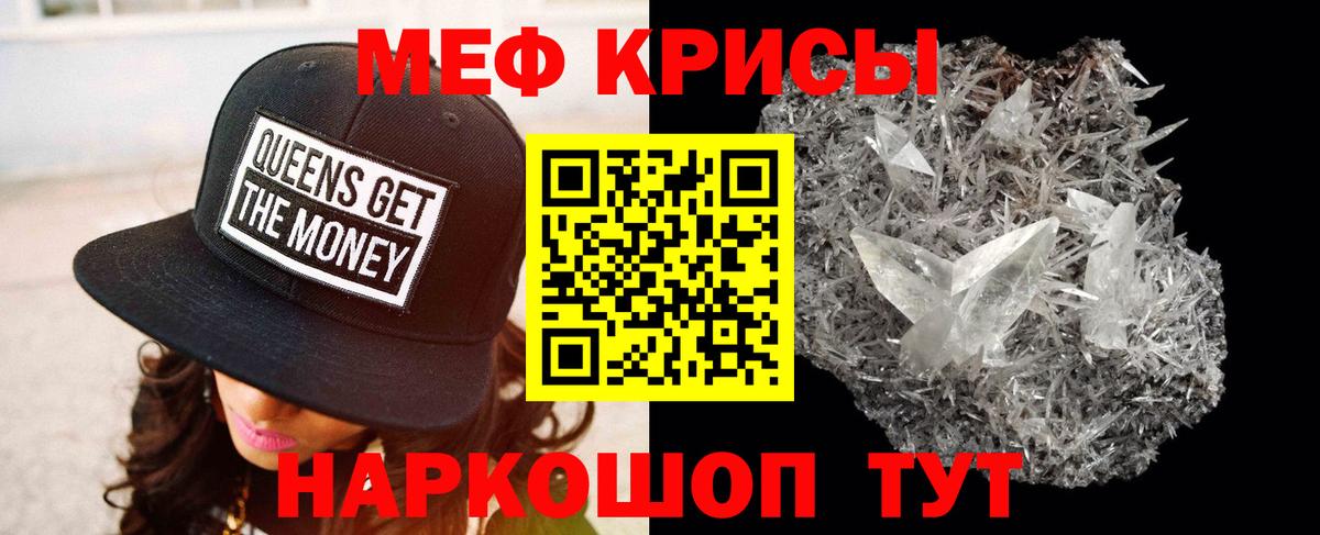 Меф мука Губкинский