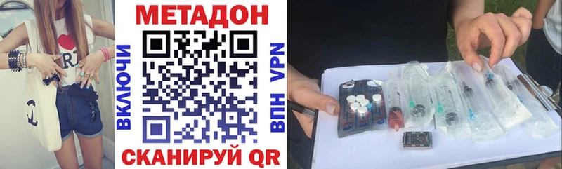 Метадон VHQ  Губкинский 