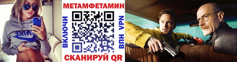 Метамфетамин винт  Губкинский 