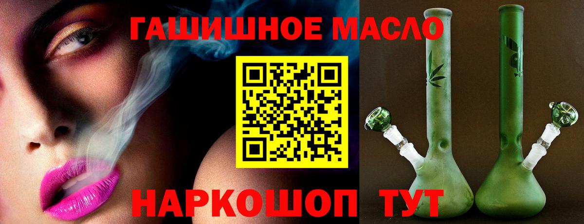 Дистиллят ТГК вейп  Дистиллят ТГК гашишное масло  Вход с VPN  Губкинский 